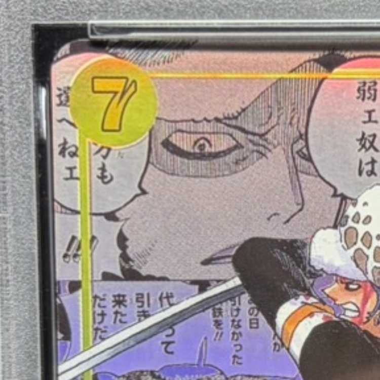 PSA10】トラファルガー・ロー(パラレル)(スーパーパラレル)(コミック