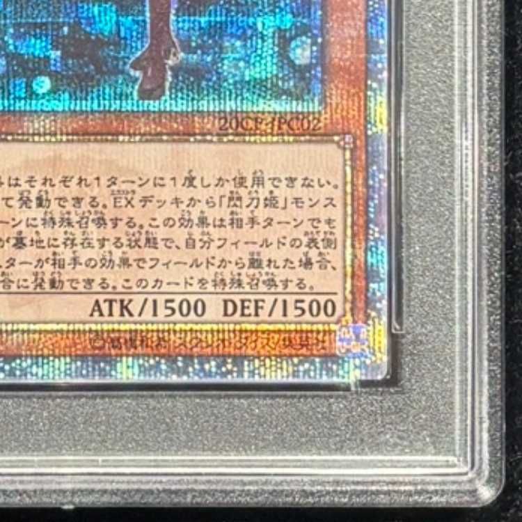 PSA10】閃刀姫レイ [20th] {20CP-JPC02} 1枚 - メルカリ