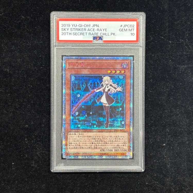 PSA10】閃刀姫レイ [20th] {20CP-JPC02} 1枚 - メルカリ
