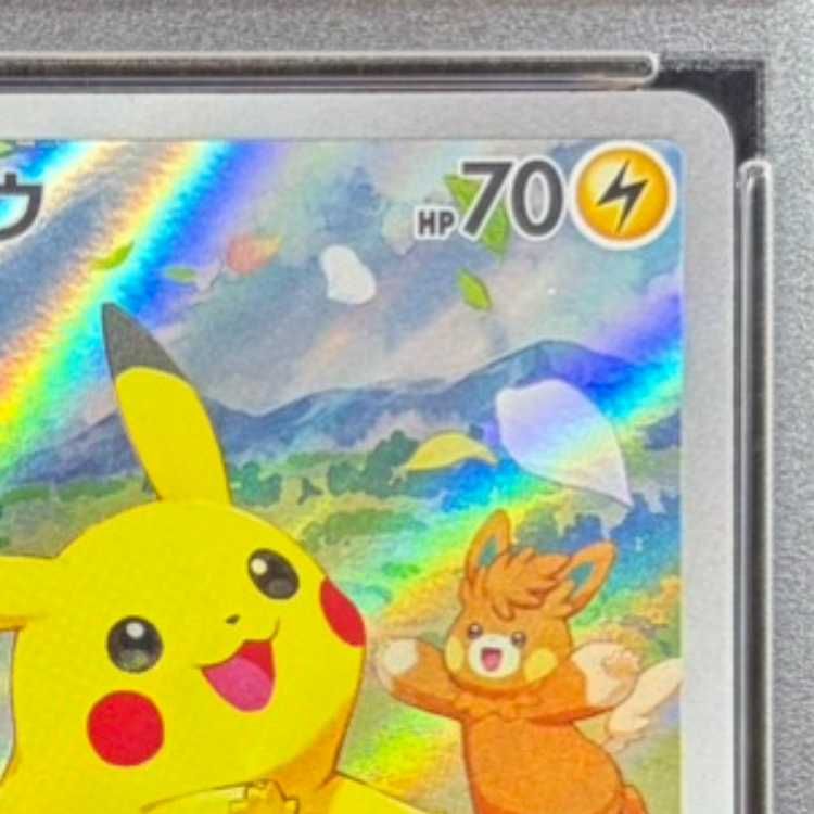 PSA10】ピカチュウ 《AR仕様》 PROMO 218/SV-P 1枚 - メルカリ