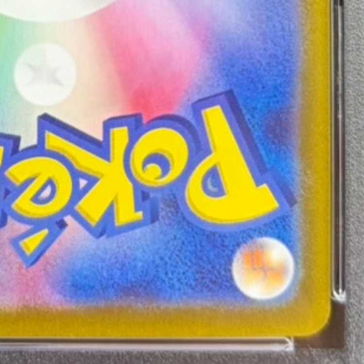 PSA10】ピカチュウ 《AR仕様》 PROMO 218/SV-P 1枚 - メルカリ