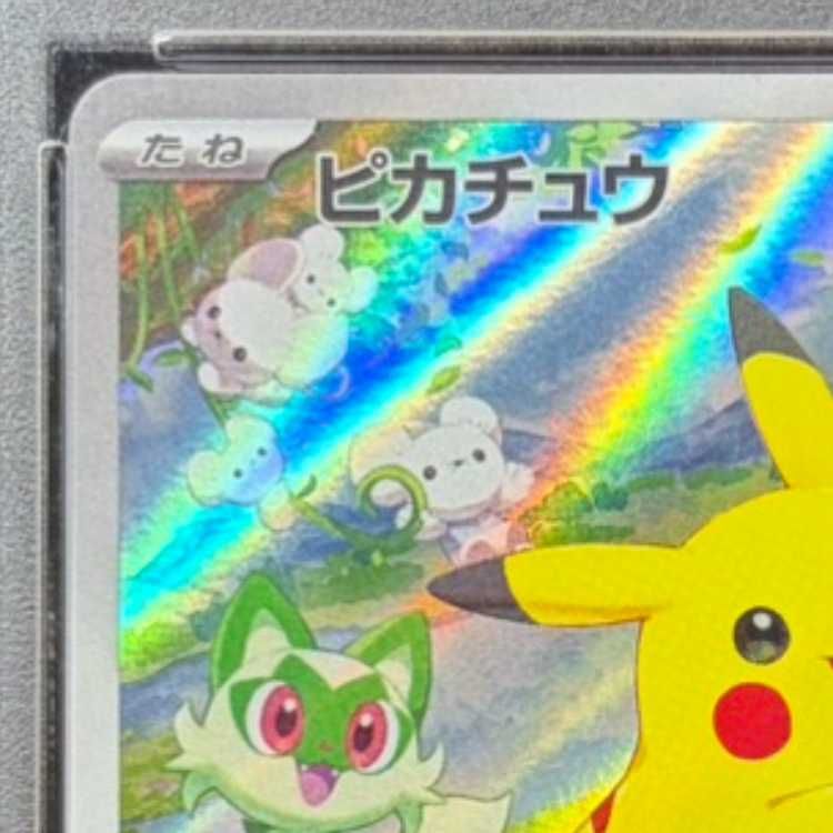 PSA10 ピカチュウ 218/SV-P AR仕様 PSA10】ピカチュウ 《AR仕様》 PROMO 218/SV-P 1枚 - メルカリ