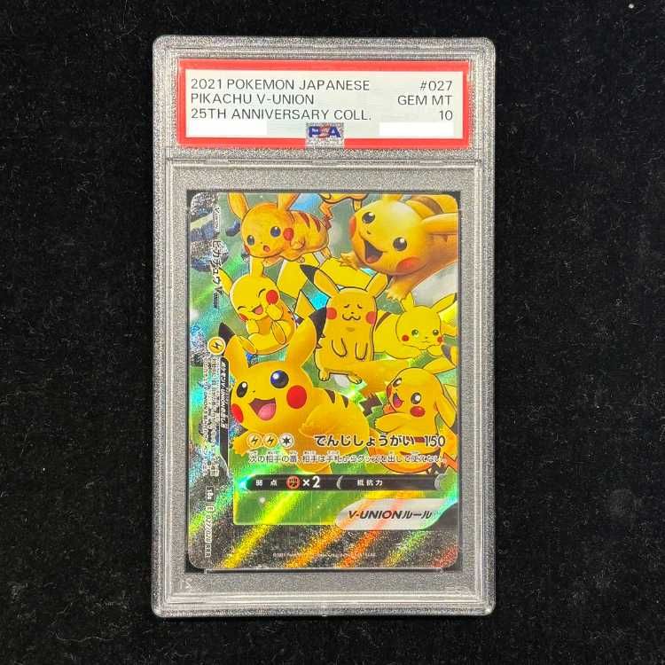 ピカチュウv-union PSA10 極美品 完美品 左下 rrr 027 PSA10】 ピカチュウV-UNION 《4枚セット/25th》 (RRR) {025/028~028