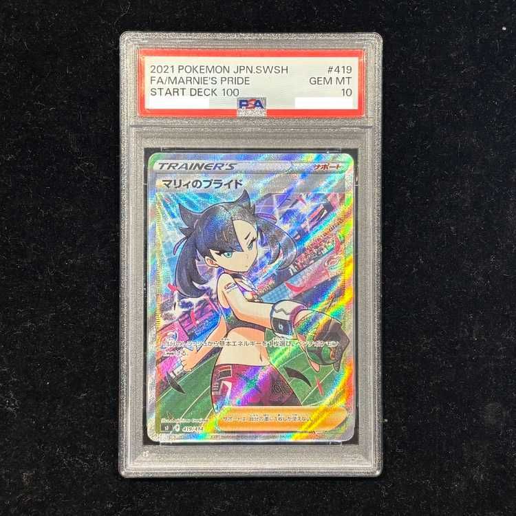 PSA10】 マリィのプライド (SR仕様) {419/414} [SI/スタートデッキ100