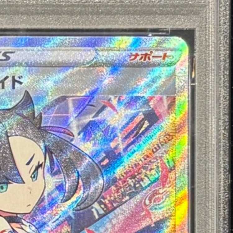 PSA10】 マリィのプライド (SR仕様) {419/414} [SI/スタートデッキ100