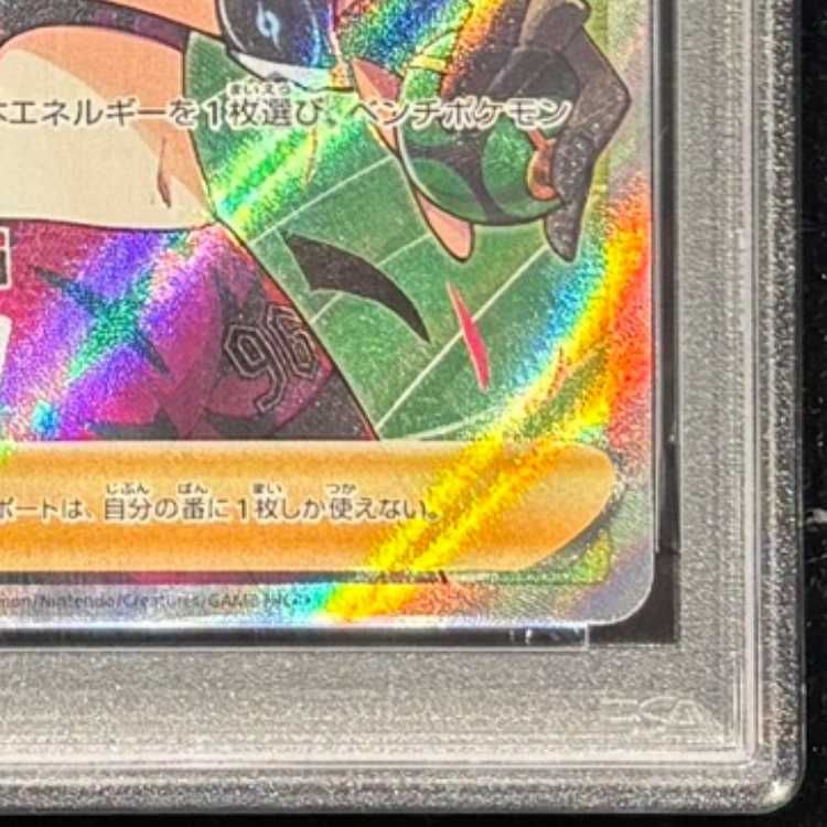 PSA10】 マリィのプライド (SR仕様) {419/414} [SI/スタートデッキ100