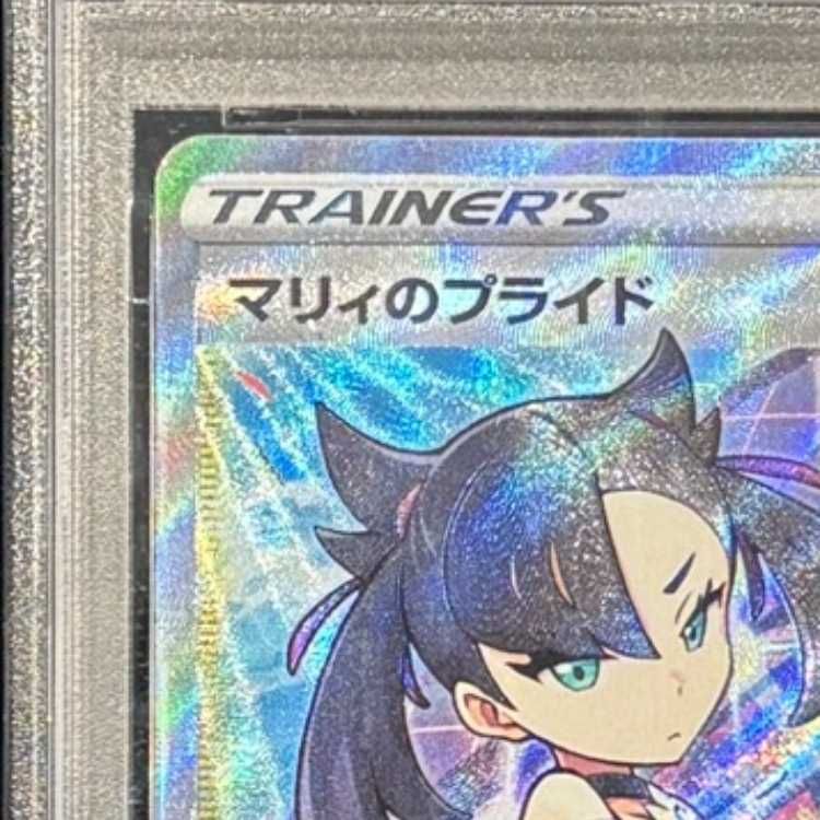 PSA10】 マリィのプライド (SR仕様) {419/414} [SI/スタートデッキ100