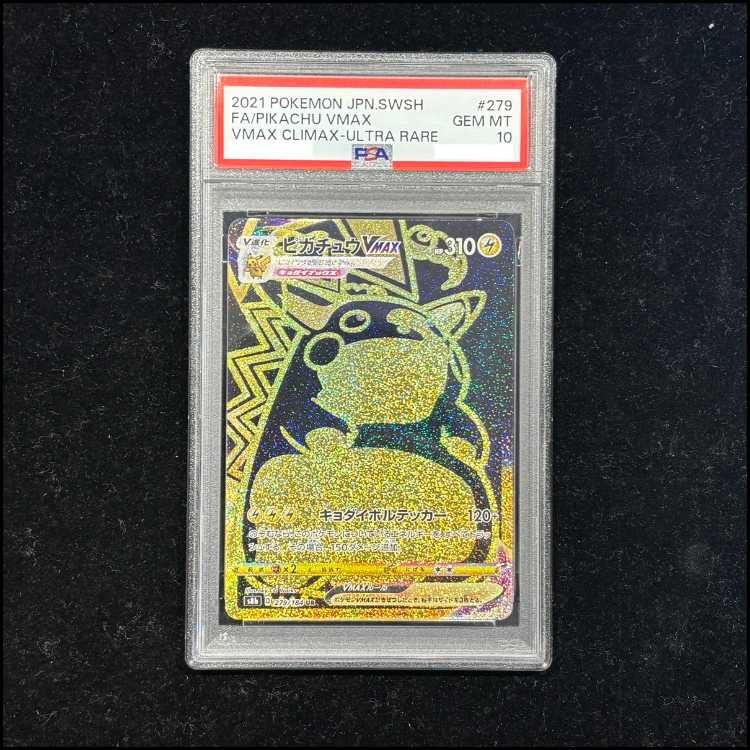 PSA10】 ピカチュウVMAX (UR) {279/184} [S8b/VMAXクライマックス] [SS