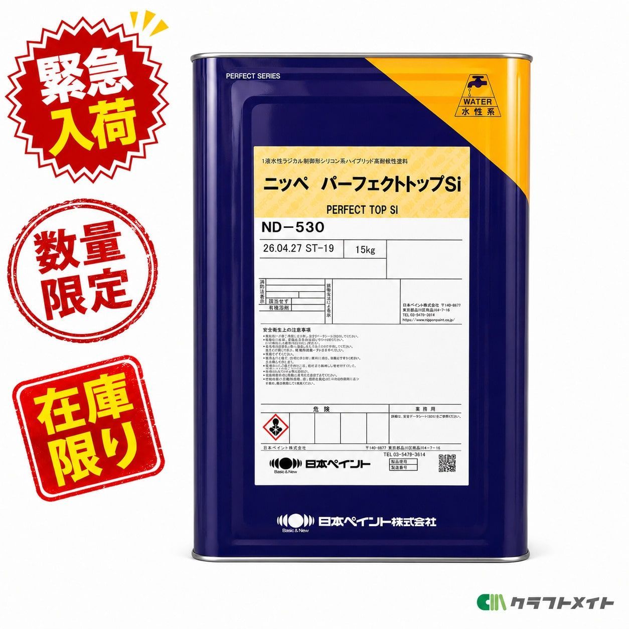 在庫あり　日本ペイント）パーフェクトトップＳｉ 艶有り　ND　各色　15Kg