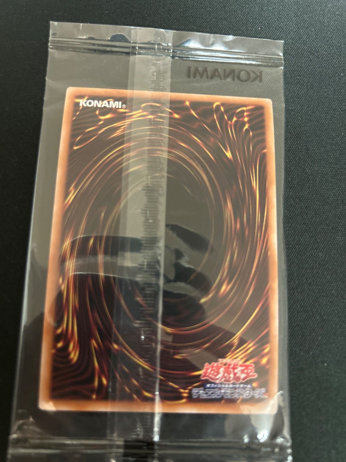 広店】遊戯王 アナザーバースドラゴン 2023-JP001 スーパー【053-5875
