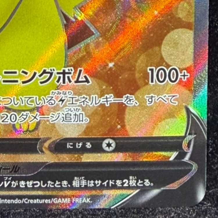 ピカチュウV(SR仕様) S-TD 415/414 1枚 - メルカリ