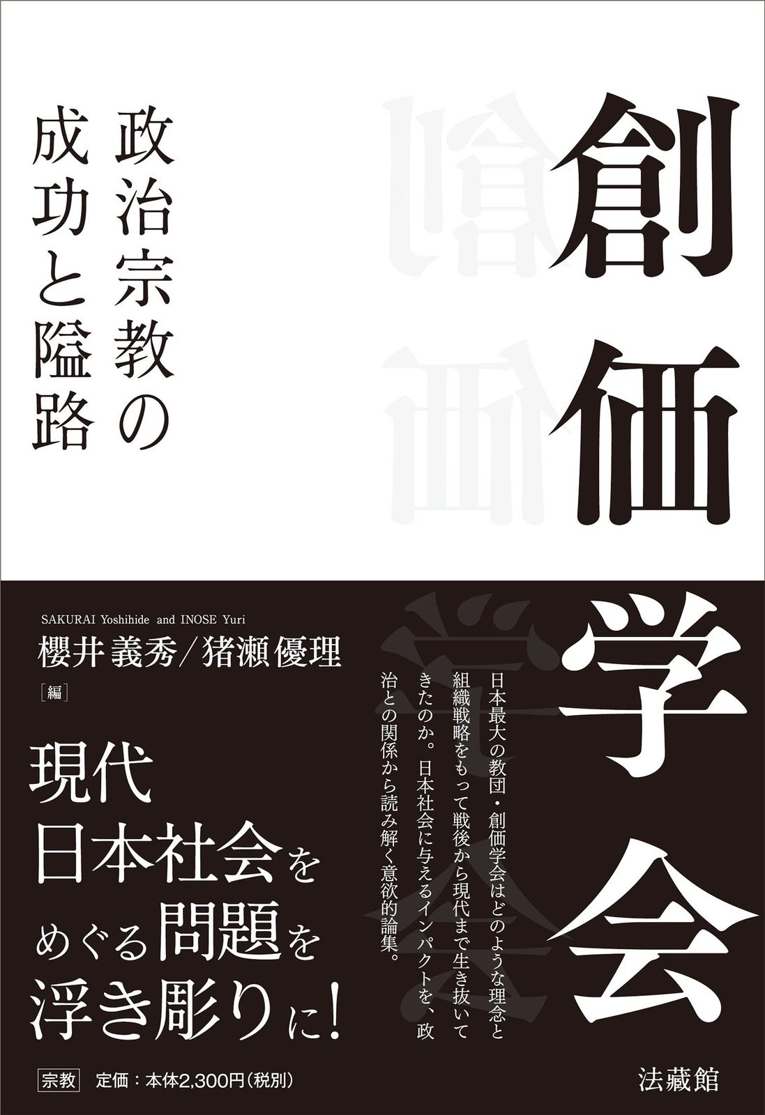 【速報】 井上 真央 創価 学会 2026年最新芸能速報 #971