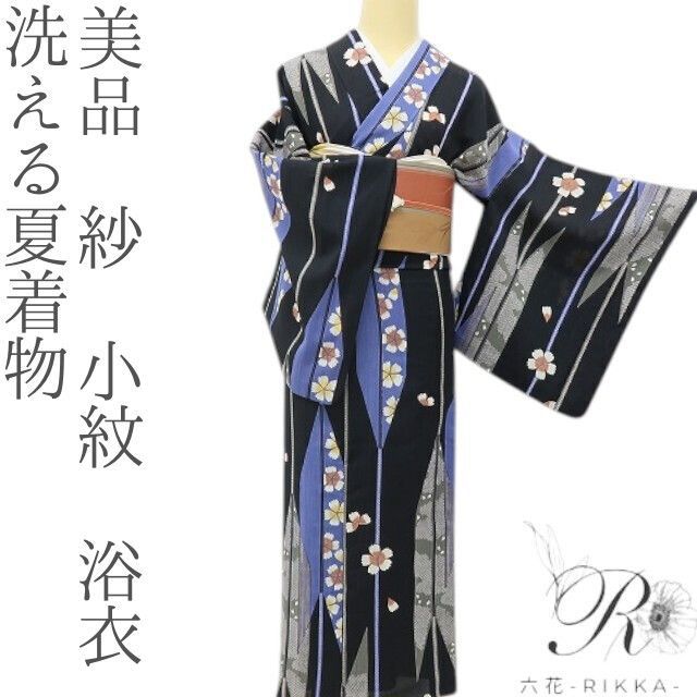 六花-RIKKA- 美品 洗える夏着物 紗❀撫子と矢羽根の甘すぎないレトロモダンな夏❀小紋 浴衣 着物 A5702