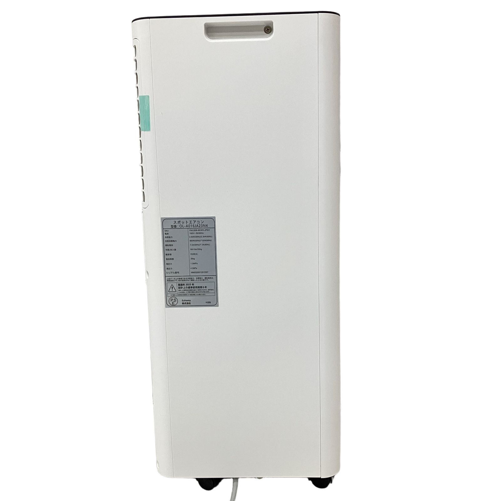 EUHOMY スポットクーラー OL-A016JA23N4 移動式 新品未使用 Euhomy