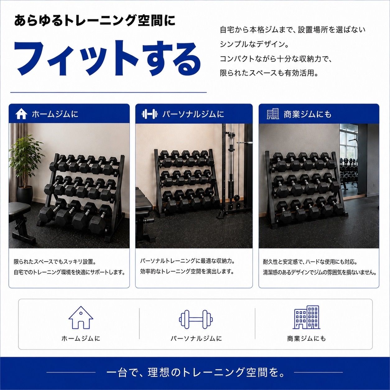 トレーニング環境を整える】高耐久ダンベルラック 3段式 耐荷重400kg
