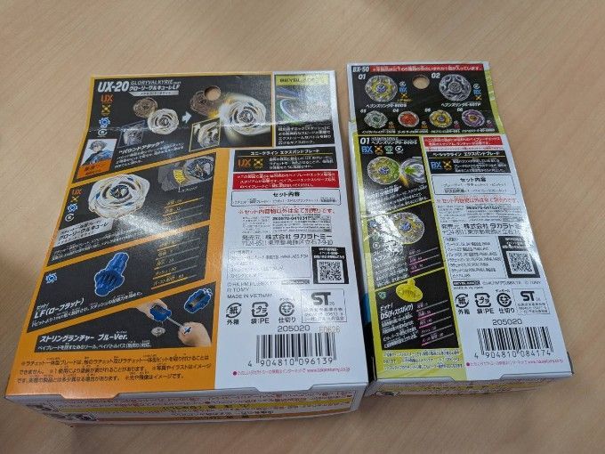 ベイブレードエックス BX-50 UX-20 セット ベイコード未使用 - メルカリ