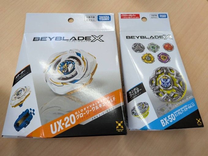 ベイブレードエックス BX-50 UX-20 セット ベイコード未使用 - メルカリ