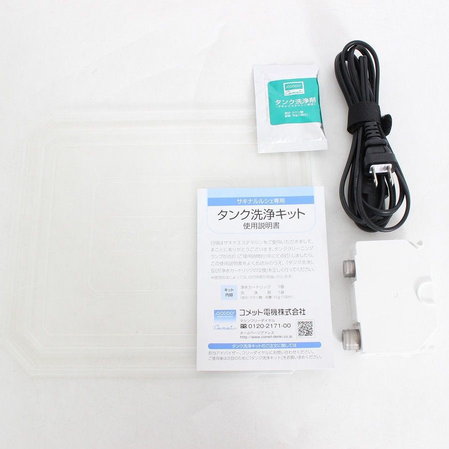 美品】フヨウサキナ ルルシェ LEDライト付きモデル 美顔器 エステ