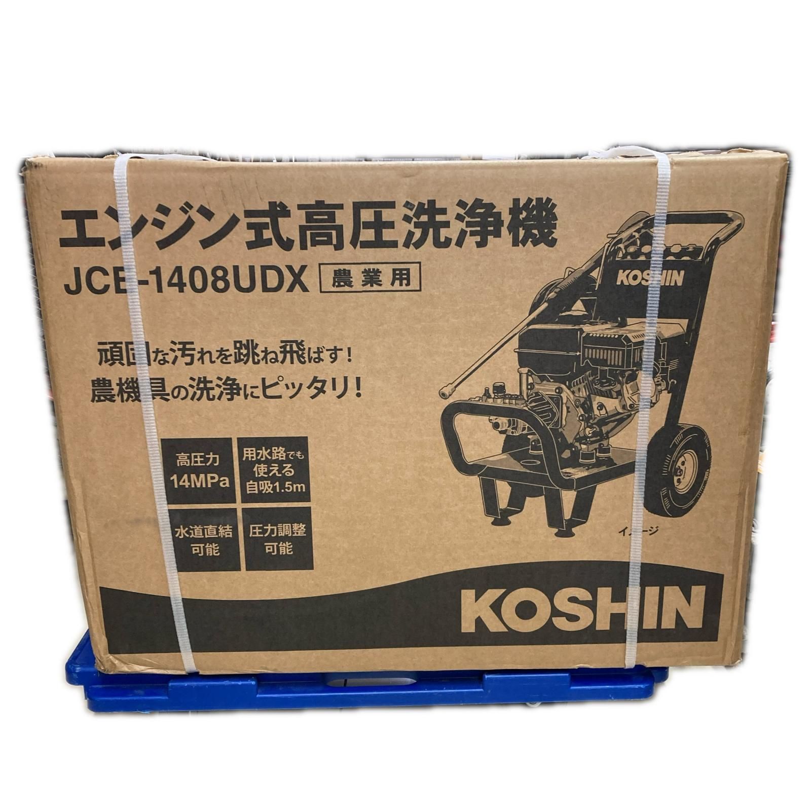 KOSHIN エンジン式高圧洗浄機 未使用品 JCE-1408UDX ブラウン