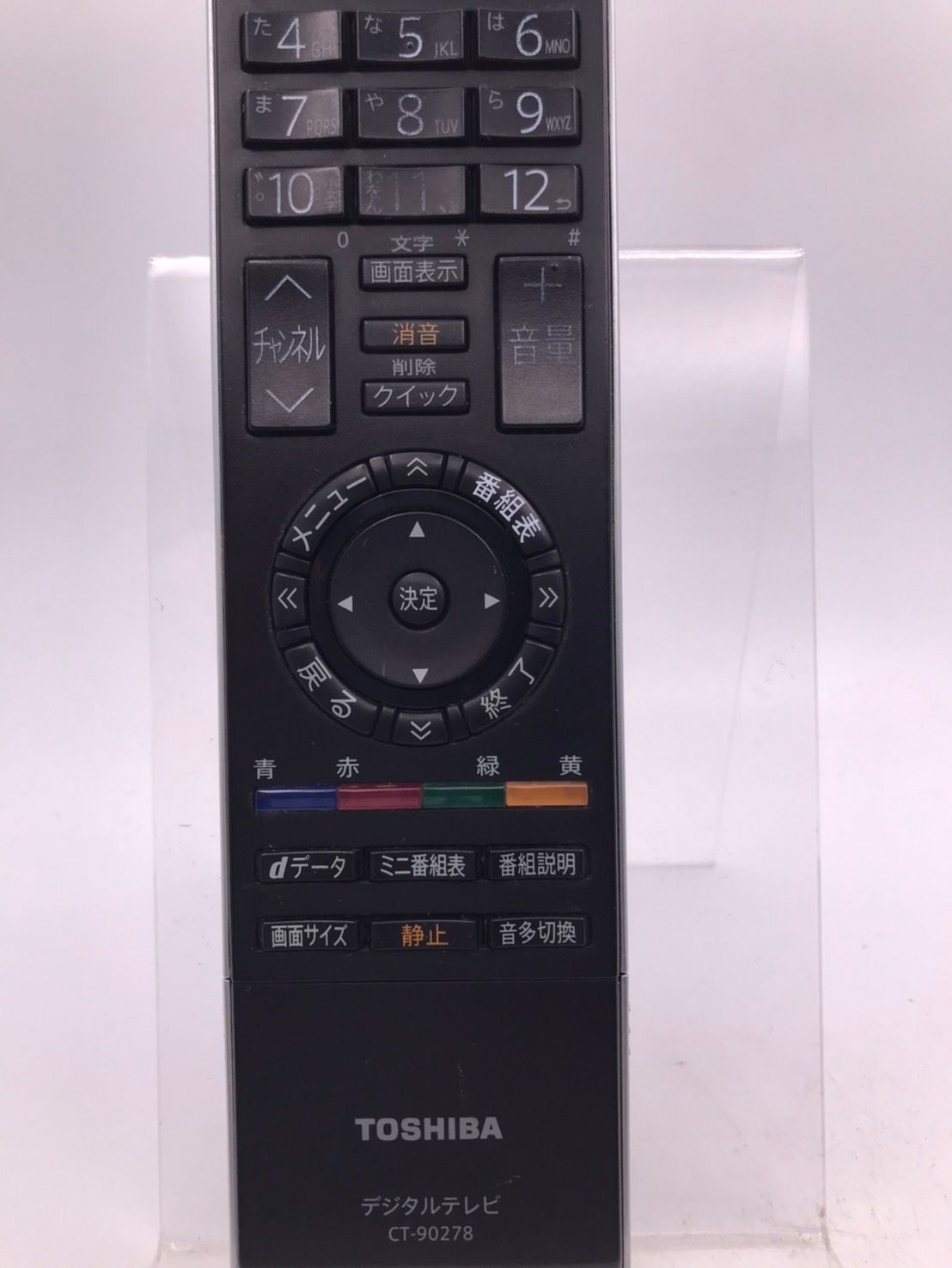 東芝 純正 リモコン 46Y11】保証 CT-90278 デジタルテレビ用 - メルカリ