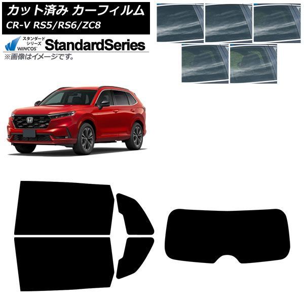 カーフィルム ホンダ CR-V RS5/6/ZC8型 2024年07月～ リアセット(1枚型) WINCOS スタンダード 選べる5フィルムカラー AP-WFGY0520-RDR1