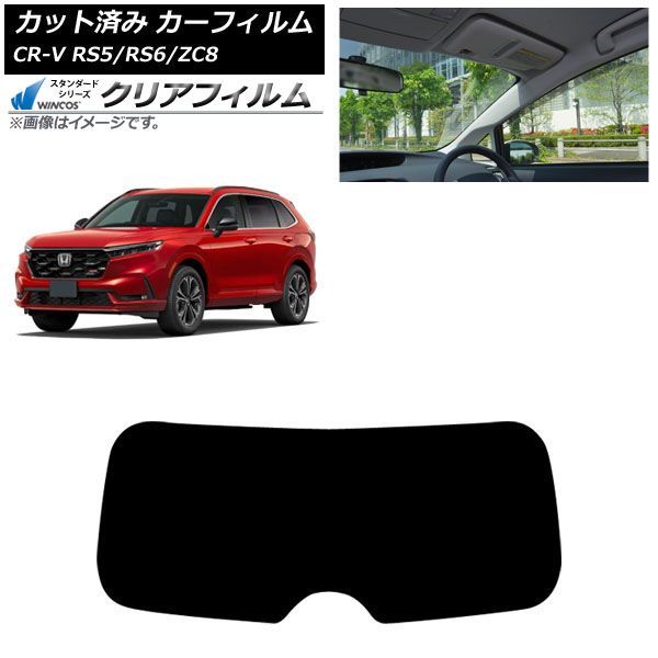 カーフィルム ホンダ CR-V RS5/6/ZC8型 2024年07月～ リアガラス(1枚型) WINCOS クリア IR85HD AP-WFHD0520-R1