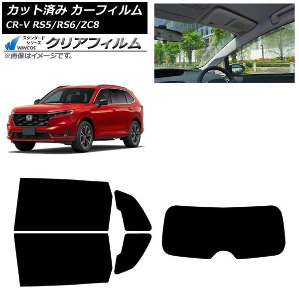 カーフィルム ホンダ CR-V RS5/6/ZC8型 2024年07月～ リアセット(1枚型) WINCOS クリア UV25HD AP-WFHD0520-RDR1