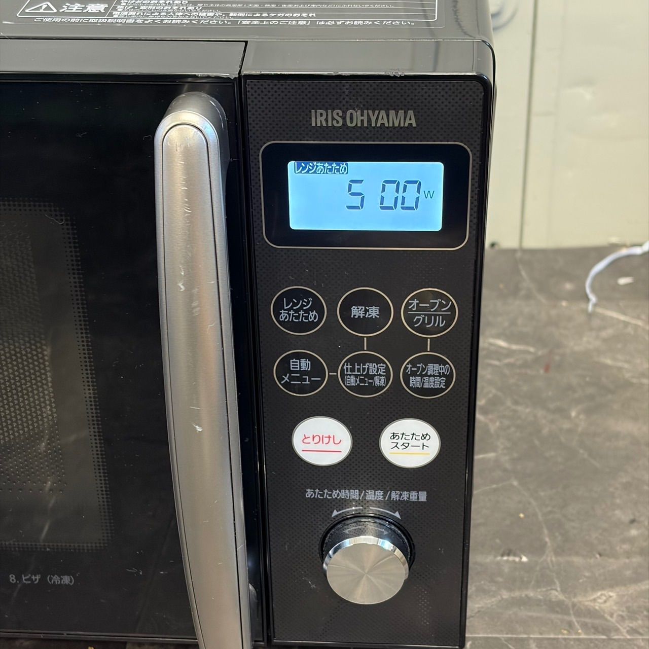 β送料込！アイリスオーヤマ オーブンレンジ MO-T1501-B 15L 2020年製
