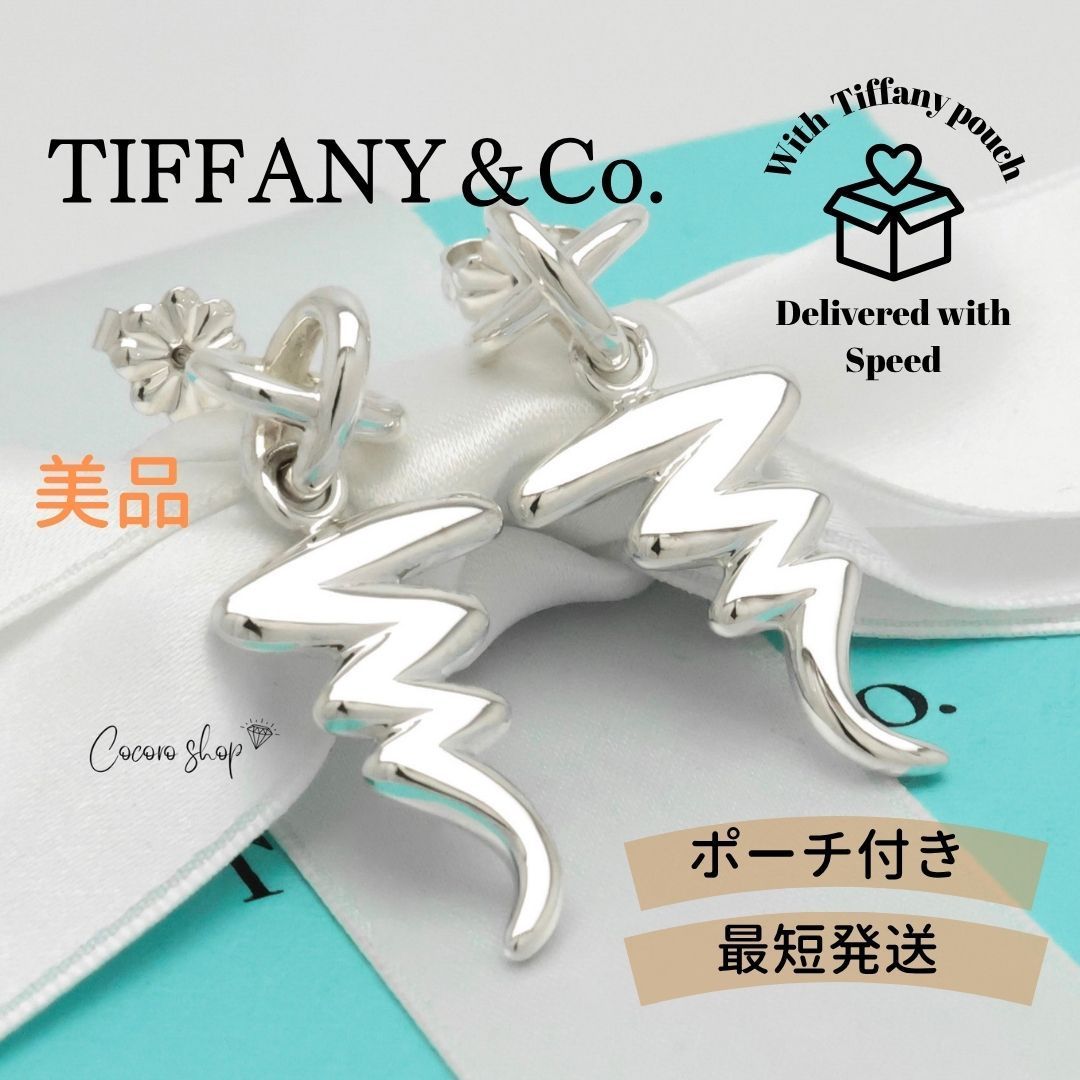 【美品】ティファニー TIFFANY&Co. スクリブル パロマピカソ ドロップ スタッド ピアス AG925 22,896円