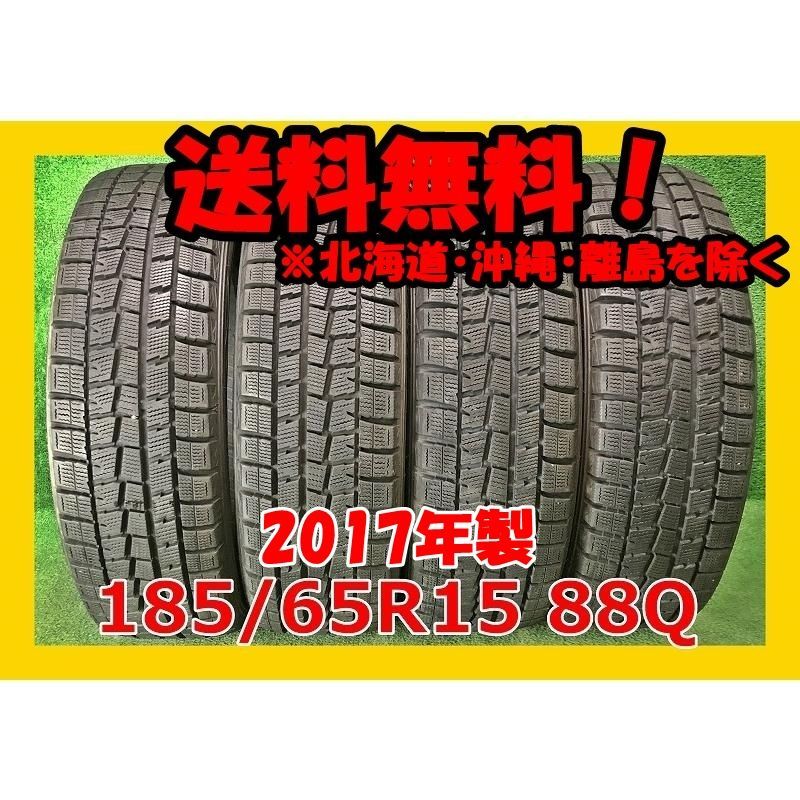 2017年製 185/65R15 88Q ダンロップ WINTER MAXX WM01 中古 スタッドレスタイヤ 4本 現品限り　A-15428