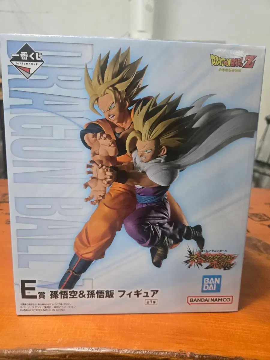 ドラゴンボール 一番くじ スペクタクル ぶっちぎりのエネルギー波 E賞 未開封