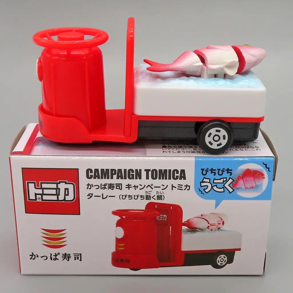 中古】トミカ ターレー(ぴちぴち動く鯛) 「キャンペーントミカ