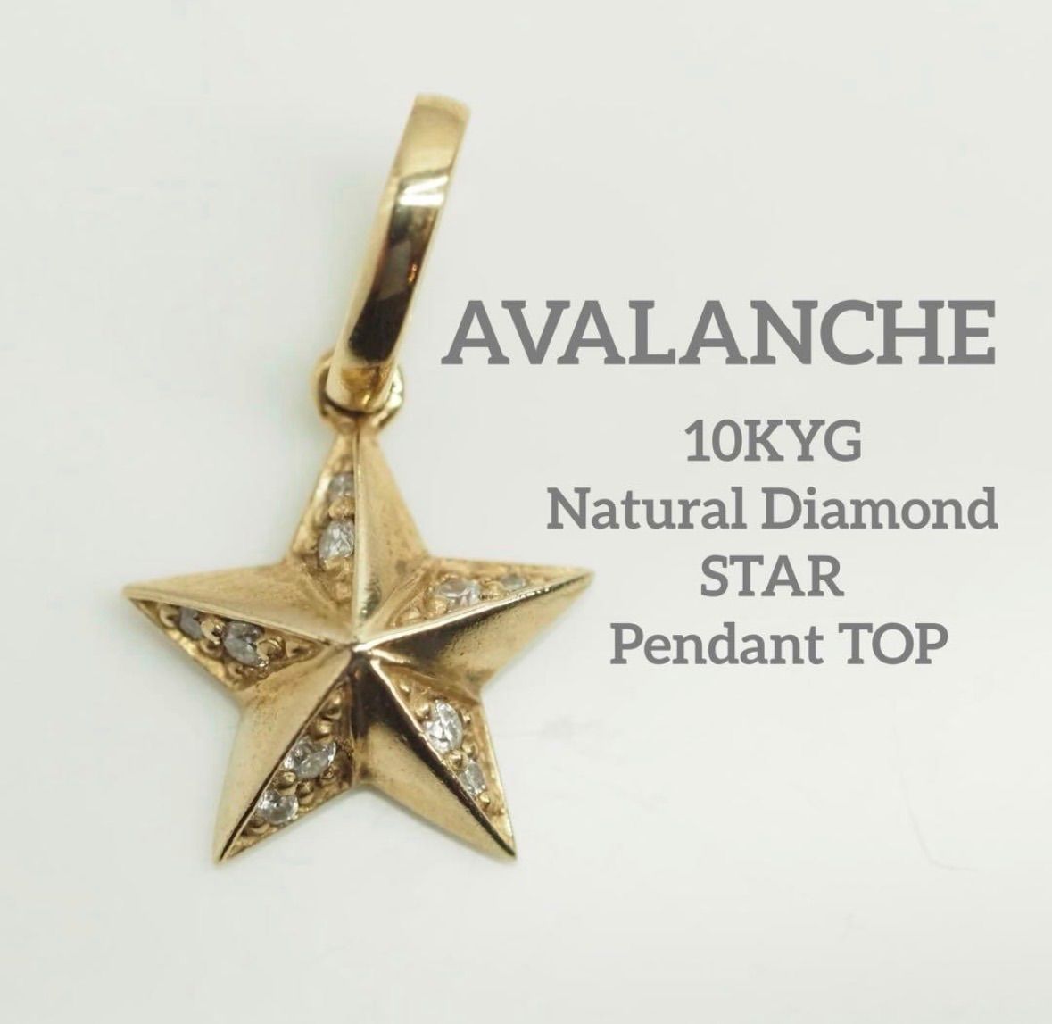 AVALANCHE☆アヴァランチ　10KYG 天然ダイヤ 星 ペンダントトップ AVALANCHE☆アヴァランチ 10KYG 天然ダイヤ 星 ペンダントトップ