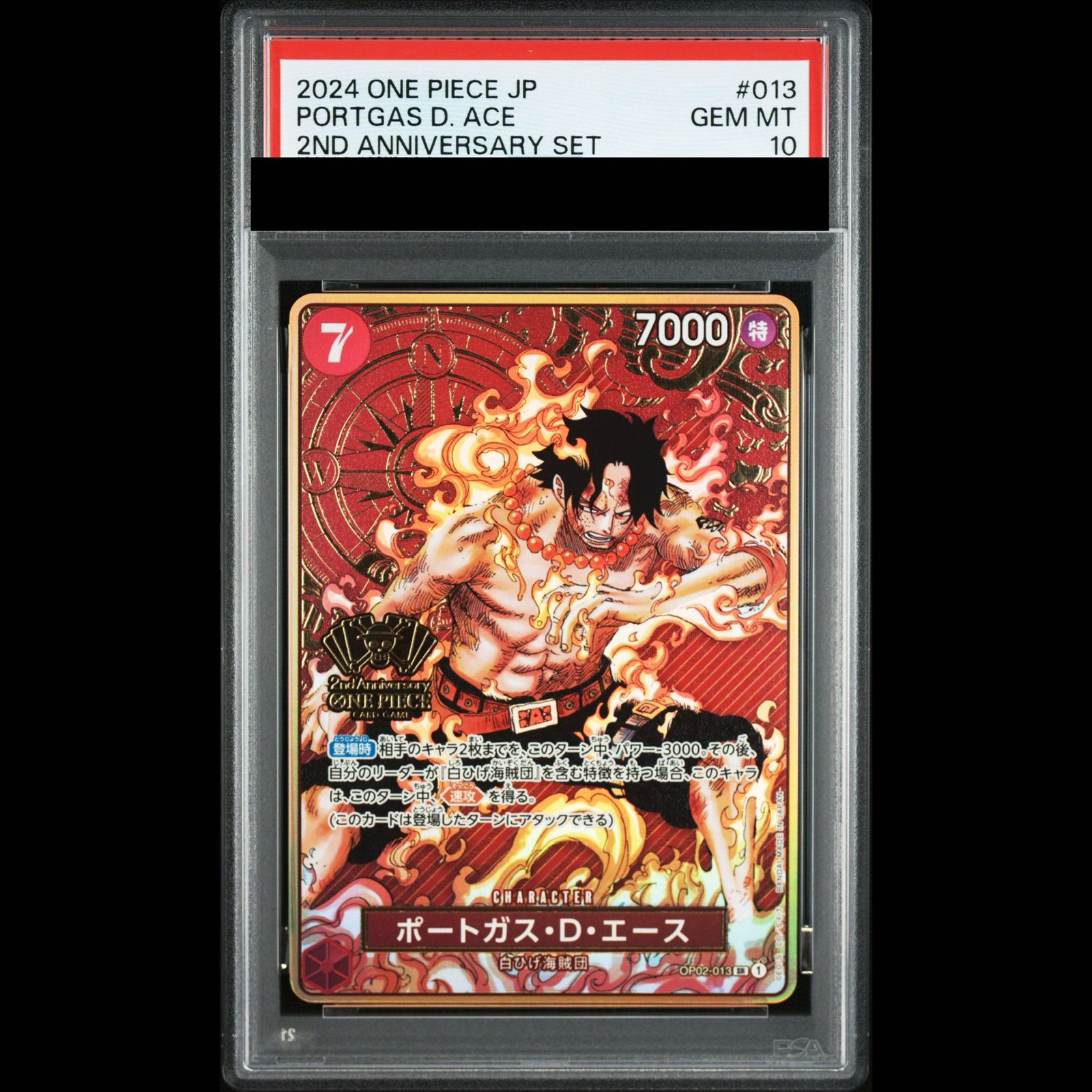 PSA10】ポートガス・D・エース(パラレル/箔押し)(2nd ANNIVERSARY SET