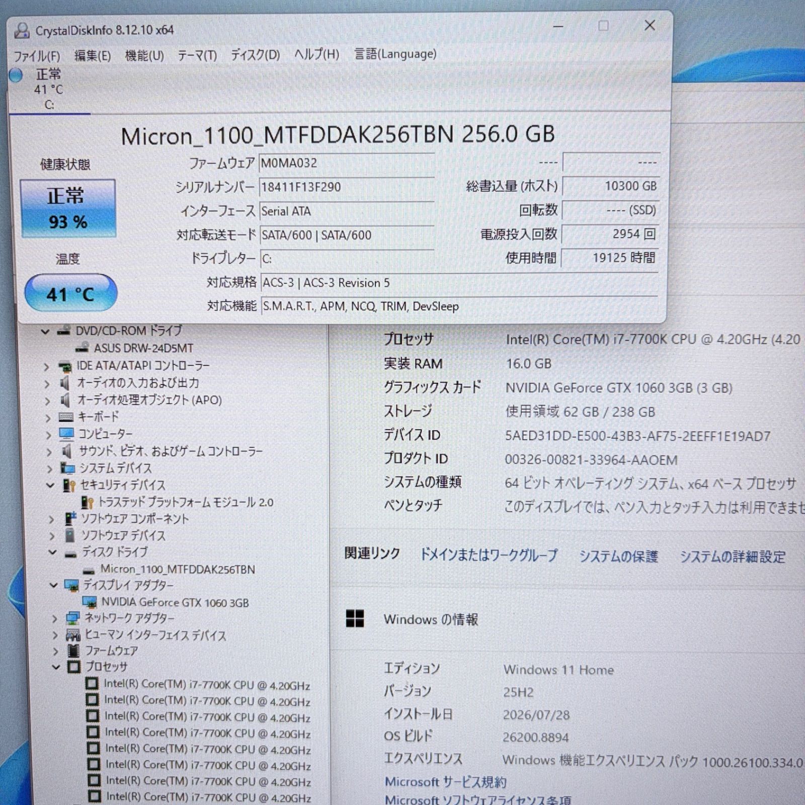 動作保証】 ゲーミングPC i7 7700K GTX1060 16GB SSD256GB 各種FPS