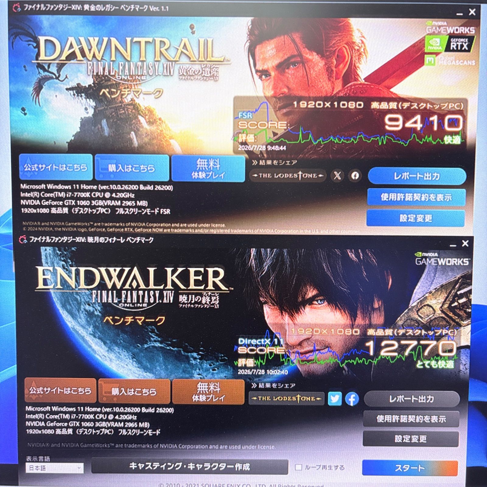動作保証】 ゲーミングPC i7 7700K GTX1060 16GB SSD256GB 各種FPS