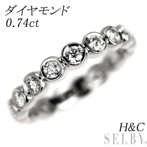 Pt900 H&C ダイヤモンド リング D0.74ct フルエタニティ