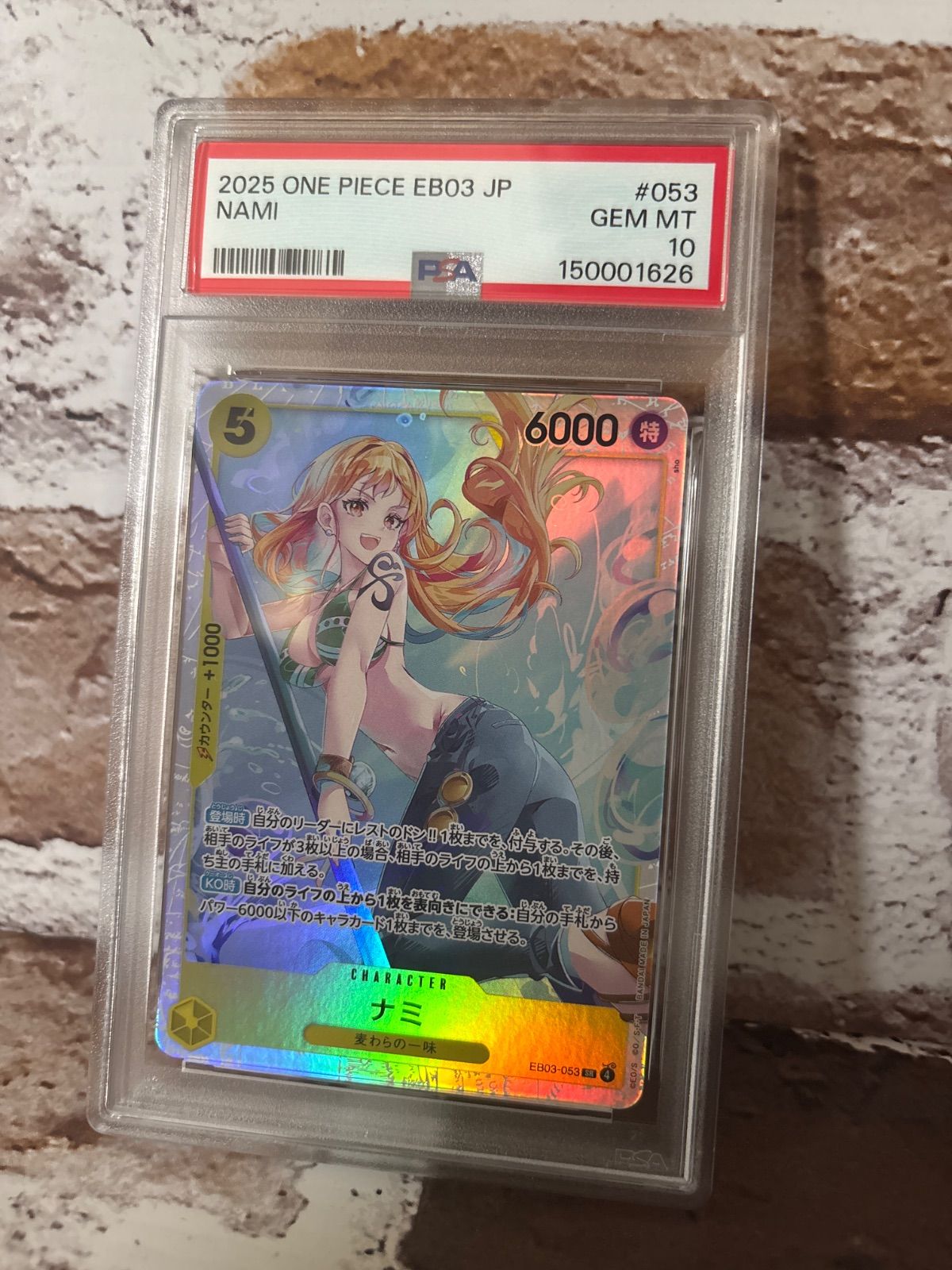 【PSA10】 ナミ SR EB03-053 17,750円