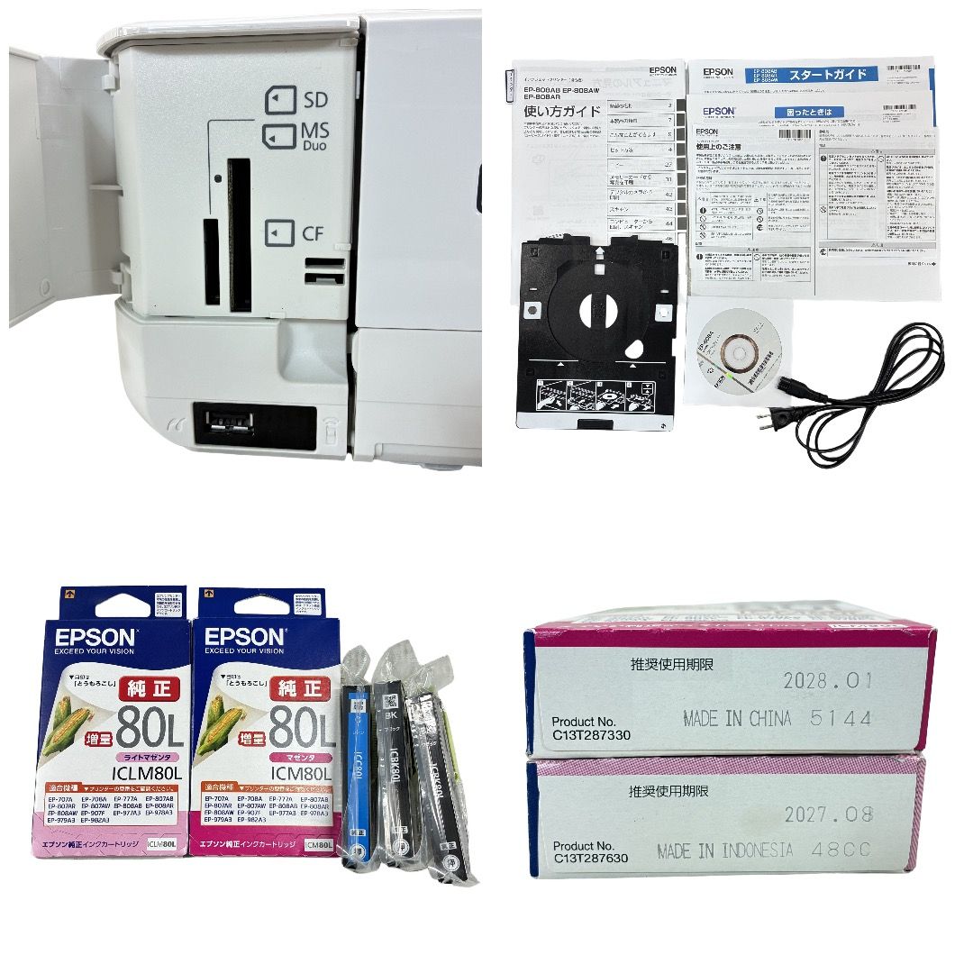 EPSON EP-808AW プリンター ジャンク - メルカリ