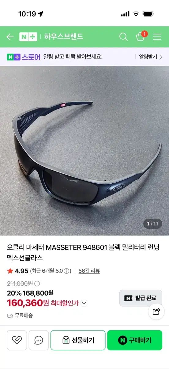 オークリー麻セター