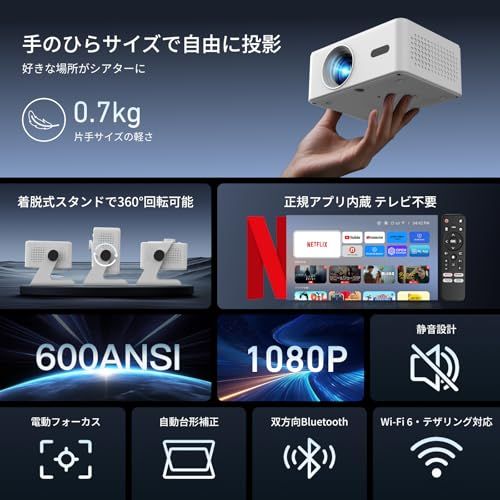 プロジェクター家庭用 小型 天井 静音【Netflix・Prime Video・YouTubeアプリ搭載】600ANSI 4K対応 自動台形補正 0.5M近距離投影 Wi-Fi6/Bluetooth5.4スタンド一体型 軽量 ミニ スマホ/パ b3f3ad0e プロジェクター家庭用 小型 天井 静音【Netflix・Prime Video・YouTubeアプリ搭載】600ANSI 4K対応 自動台形補正 0.5M近距離投影 Wi-Fi6/Bluetooth5.4スタンド一体型 軽量 ミニ スマホ/パ b3f3ad0e