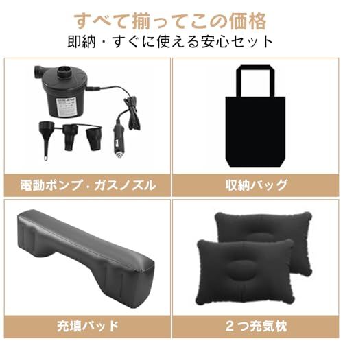 エアーマット 車中泊 マット SUV MPV汎用 エアーベッド カー用品 車内泊 キャンプ用品 折畳み式 12cm最大厚さ 防水防潮 PVC素材 枕つき 隙間埋め スペースクッション付き 電気ポンプと収納袋付き 仮眠 旅行用 アウトドア グレ e433ffaf エアーマット 車中泊 マット SUV MPV汎用 エアーベッド カー用品 車内泊 キャンプ用品 折畳み式 12cm最大厚さ 防水防潮 PVC素材 枕つき 隙間埋め スペースクッション付き 電気ポンプと収納袋付き 仮眠 旅行用 アウトドア グレ e433ffaf