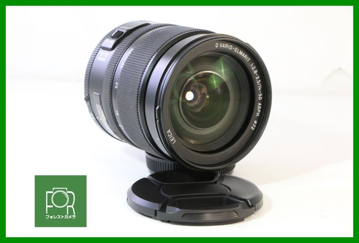【動作保証・点検済】良品■Panasonic LEICA D VARIO-ELMARIT 14-50mm F2.8-3.5 ASPH. MEGA O.I.S.■AB955