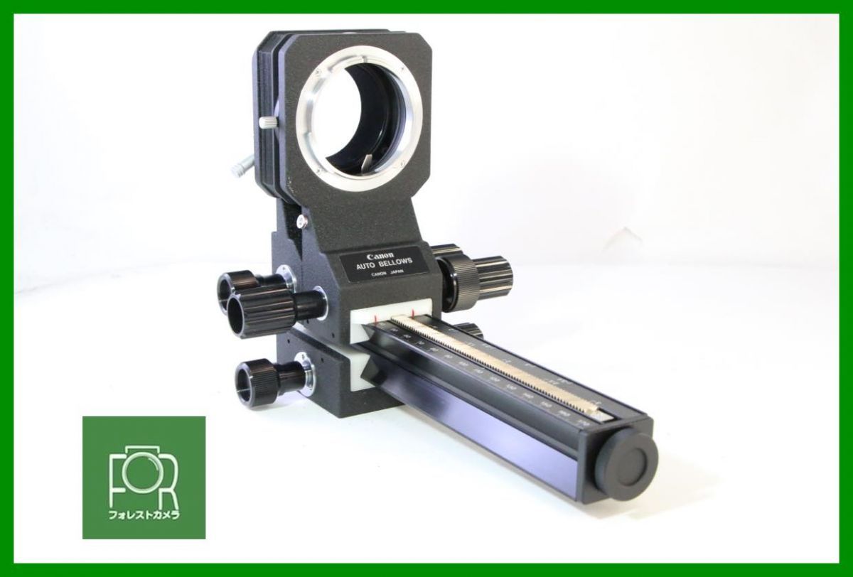 【動作保証・点検済】良品■Canon AUTO BELLOWS■ジャバラ綺麗■AC555