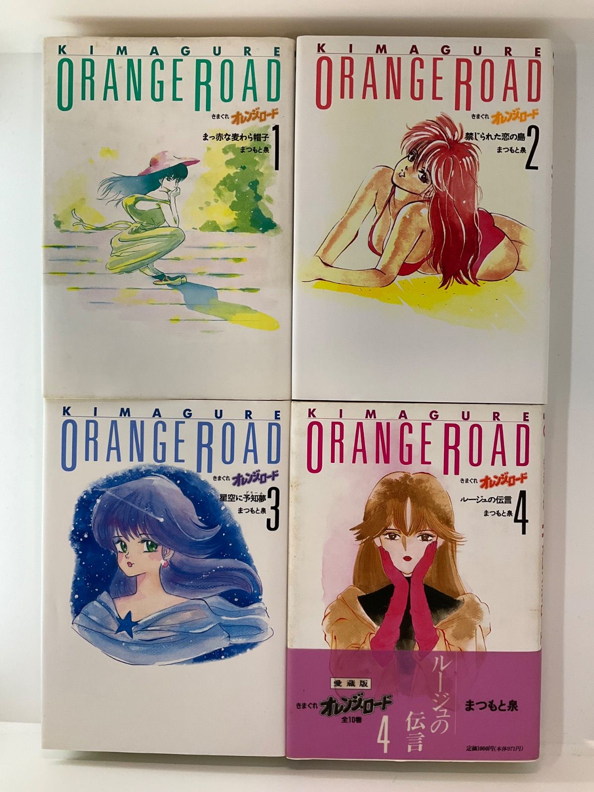 きまぐれオレンジロード 愛蔵版 全10巻 - メルカリ