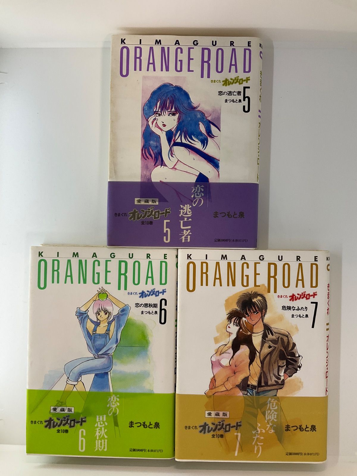 きまぐれオレンジロード 愛蔵版 全10巻 - メルカリ