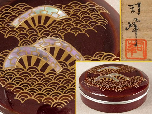 新井 司峰 片輪波 香合 螺鈿