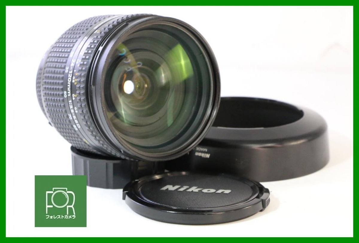 【動作保証・点検済】良品■NIKON AF NIKKOR 24-120mm F3.5-5.6D (241127)■AO417 11,145円