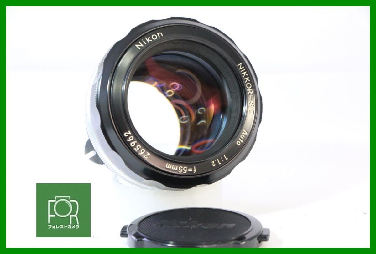 【動作保証・点検済】良品■ニコン Nikon AUTO Nikkor-S・C 55mm F1.2■前後キャップ付き■10043 22,096円