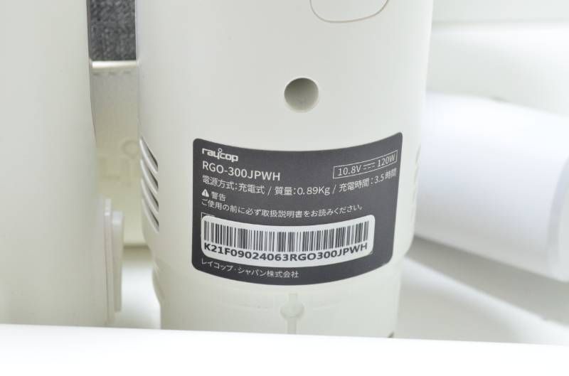 送料無料】レイコップ raycop RAYCOP GO UV+ RGO-300JPWH コードレス